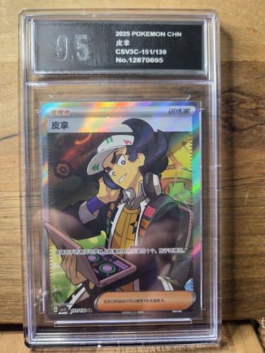 Giacomo 091/071 Sv2p: Snow Hazard Holo (Japanese)
