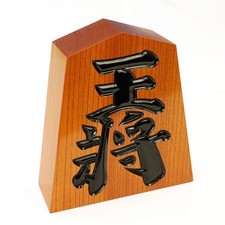 Keyaki Wood 6-sun Decorative Shogi King Piece Osho