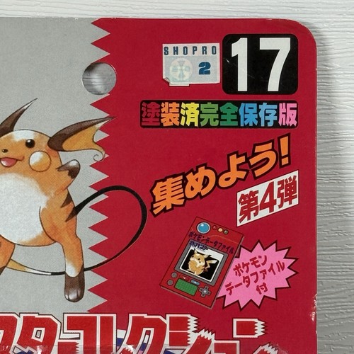Raichu 1998 Pocket Monsters Moncolle Pokemon Auldey Tomy Japanese Brandneu! #17 - Bild 2 von 15