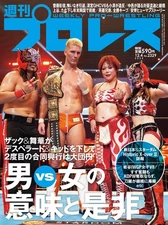 Zack Sabre Maika El Desperado Starlight Kid 12/4/2024 Weekly Pro Wrestling #2329