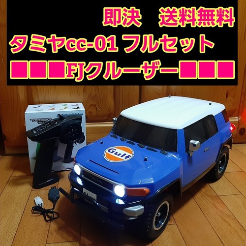 With video Tamiya CC 01 Full Set FJ Cruiser Bo
