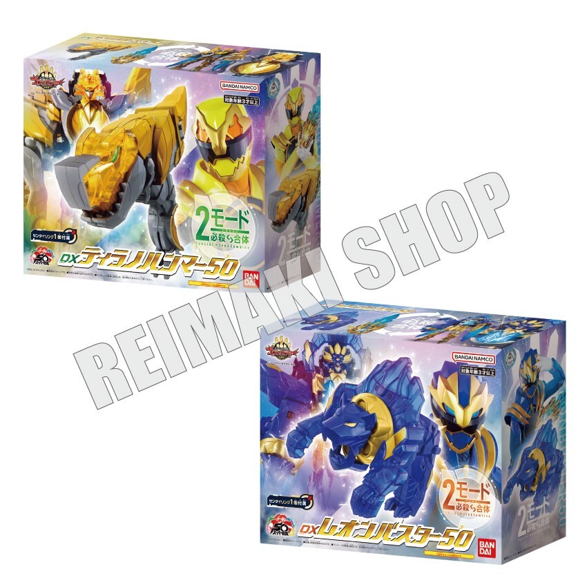 ラッツ&スター　ライオン DX Leon Buster 50