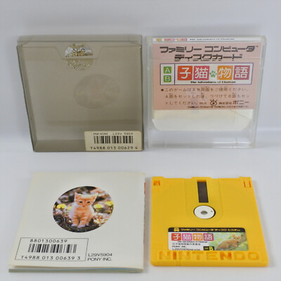 KONEKO MONOGATARI Chatran Nintendo Famicom Disk System 0656 dk | eBay