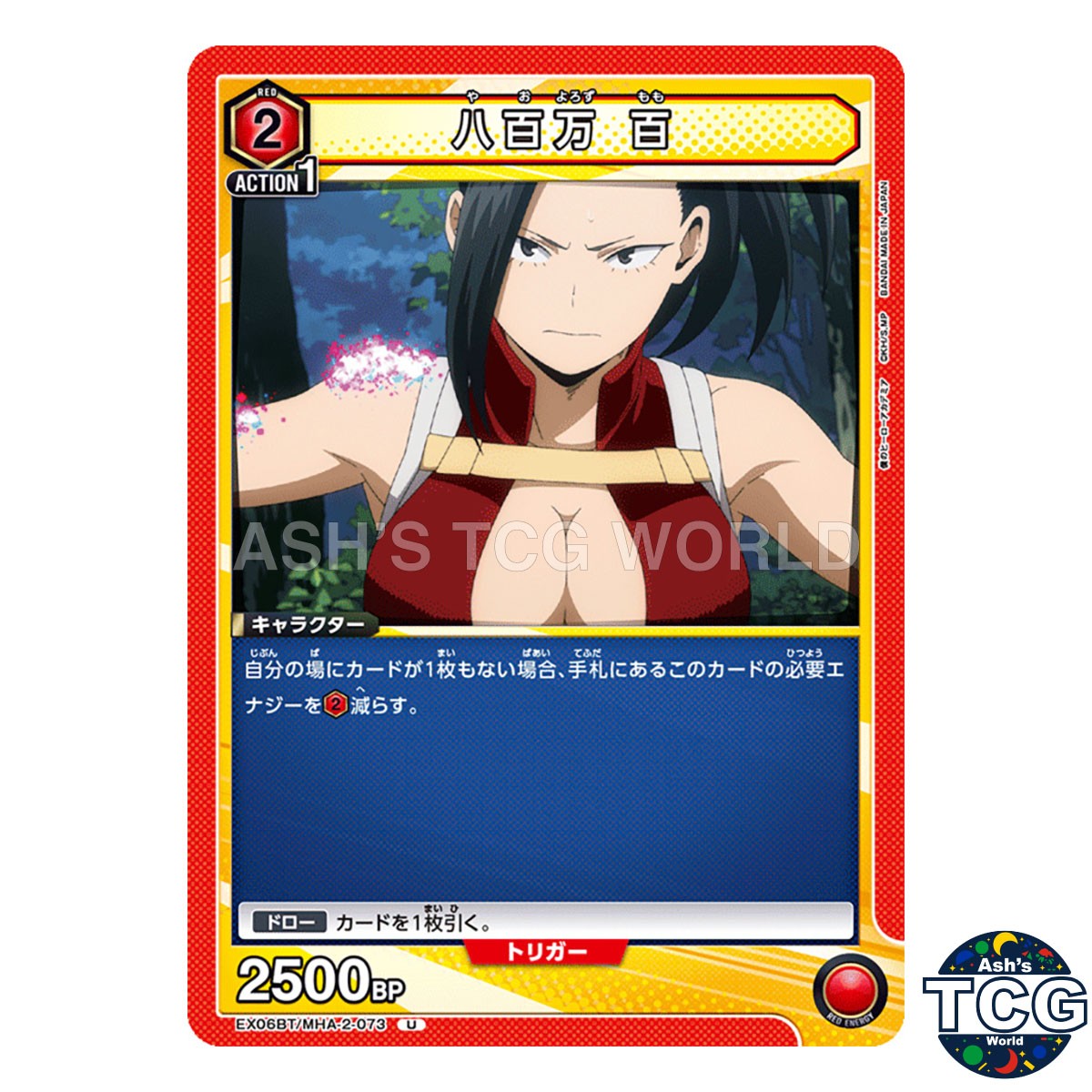 Momo Yaoyorozu U MHA-2-073 My Hero Academia Vol2 Union Arena Japanese