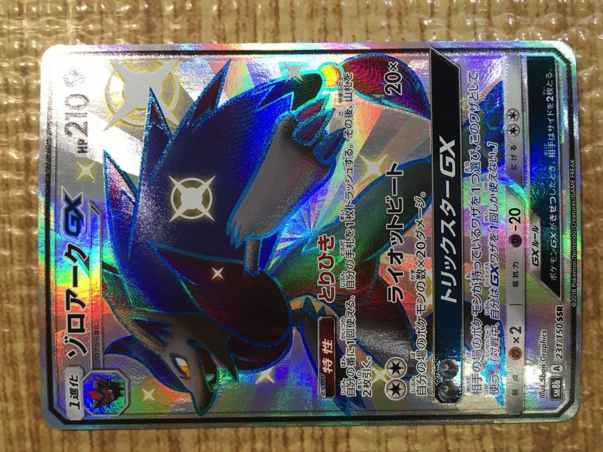 CE5299 Zoroark GX SSR SM8b 231/150 Pokemon Card TCG Japan | eBay