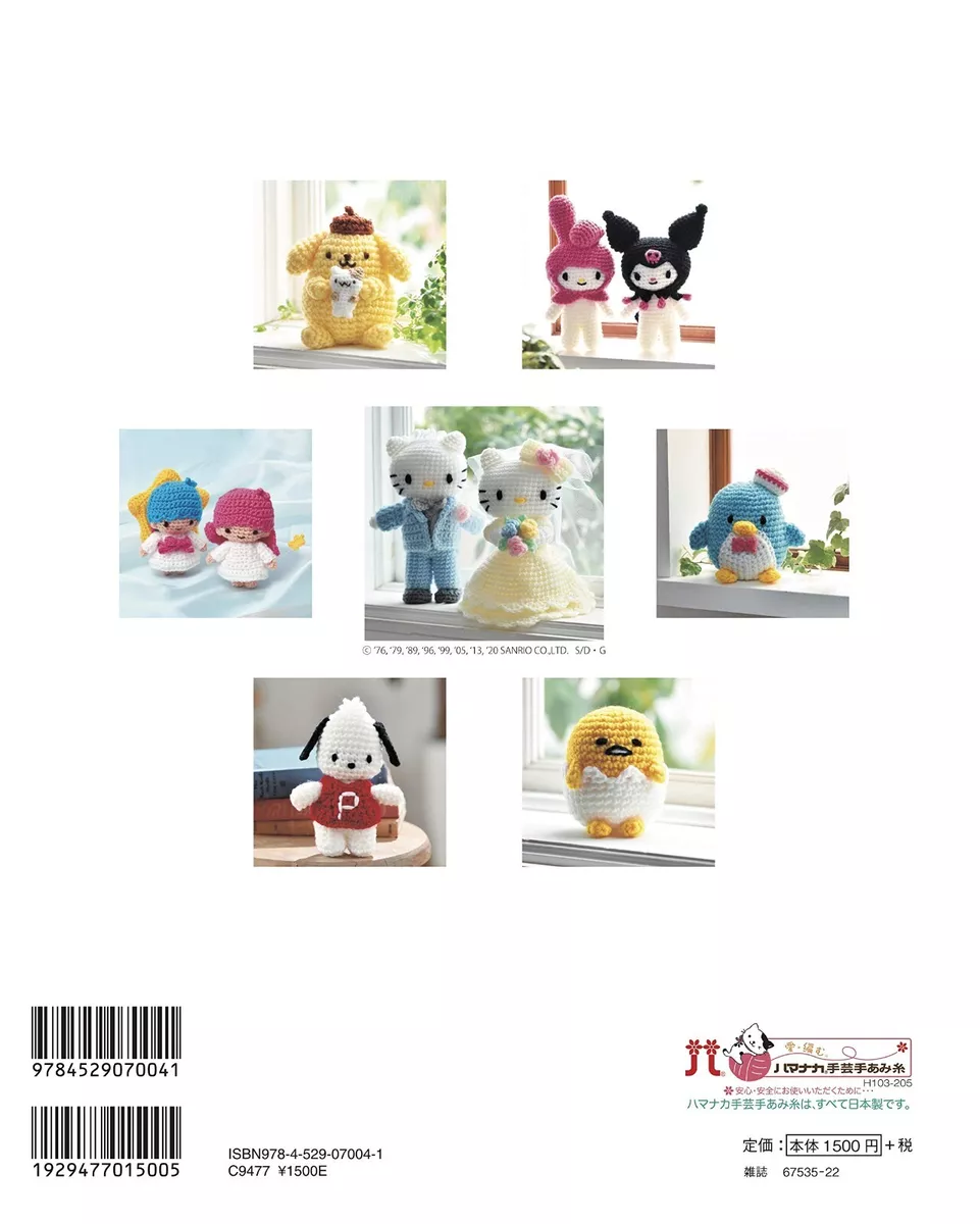Cute Crochet Hello Kitty and Friends Amigurumi/Japanese Knitting Craft Book JP