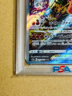 PSA 10 Pokemon 2022 Charizard VSTAR 212/172 SAR s12a MISSING