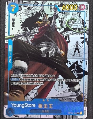 そげキング　OP13-122 SEC One Piece Card Game Sogeking OP03-122 SEC Secret Japanese Usopp | eBay