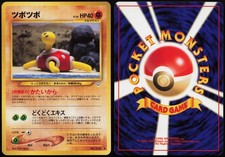 Shuckle NO. 213 | Neo Revelation UC Japanese LP Yuka Morii
