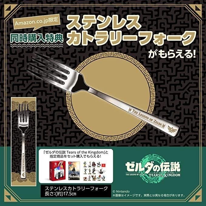 Legend of Zelda Tears of the Kingdom Stainless Cutlery Spoon Legend of Zelda Tears of the Kingdom Stainless Cutlery Spoon
