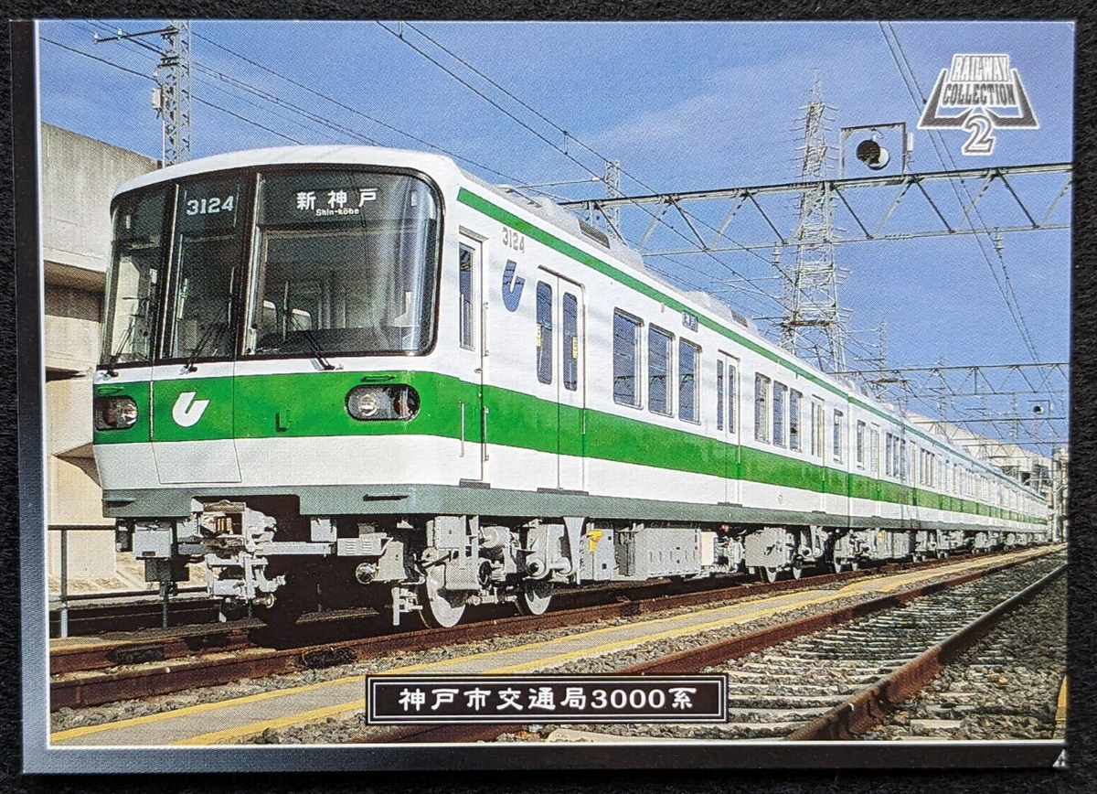 Kobe Subway Series 3000 Railway Collection2 1998 EPOCH No.62