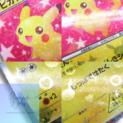 Pokemon Card Pikachu 007/020 U Shiny Collection As Is Japanese | eBay