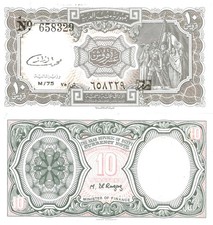 Egypt 10 piastres ND [1986-1996] P-184b UNC