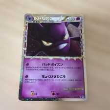 Crobat #37 Prices | Pokemon Japanese SoulSilver Collection