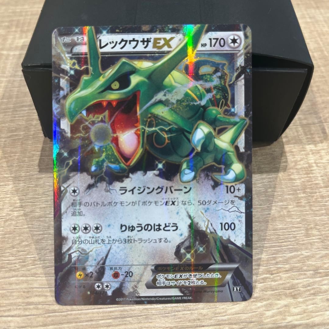Rere Pokemon Card Rayquaza EX THE BEST OF XY 104 171 Japanese