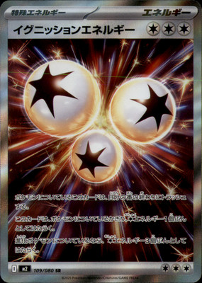 Ignition Energy Holo Super Rare M2: Inferno X 109/080 NM