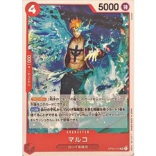 Marco (Normal Specification) [R] {OP02-018} ONE PIECE Card Japanese