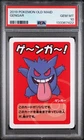 2019 POKEMON OLD MAID GENGAR PSA 10