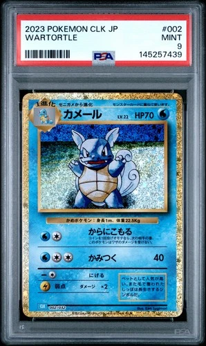 2023 POKEMON JPN BLASTOISE & SUICUNE EX DECK #002 WARTORTLE PSA 9