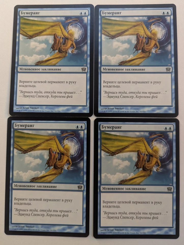 Magic Mtg Russian Core Set 9th Edition Boomerang x4 near mint - Image 1 of 1
