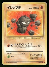 1997 Heavy Played Pokemon Geodude No. 074 Fossil Set Japanese