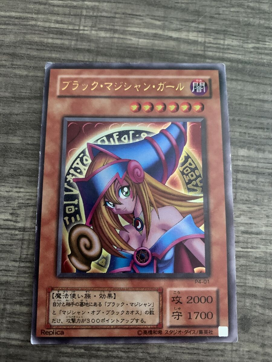 Yugioh Holo Dark Magician Girl Ultra Rare P4-01 Japanese Yugioh Holo Dark Magician Girl Ultra Rare P4-01 Japanese