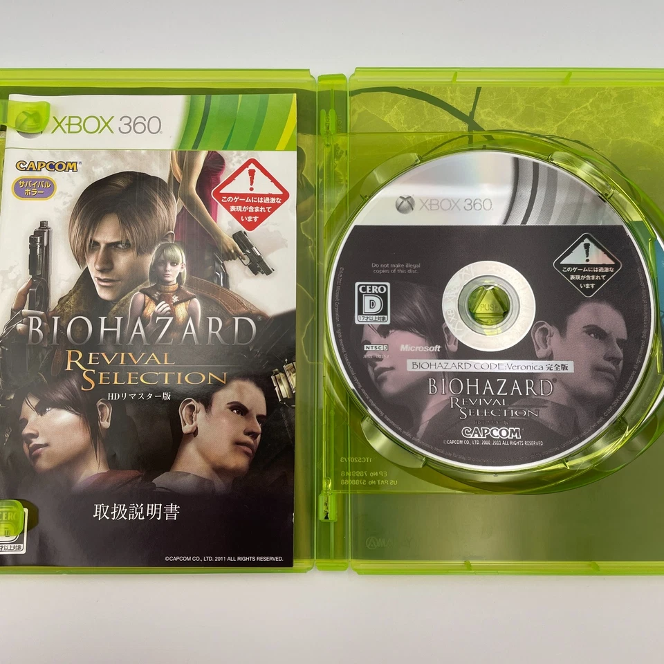 XBOX 360 BIOHAZARD Resident Evil Revival Selection Capcom Japan Import - Image 3 of 4