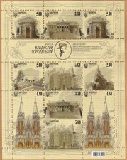 Ukraine postfrisch 2014 Michel 1399-1404 Block Architektur von Vladislav Gorodetsky