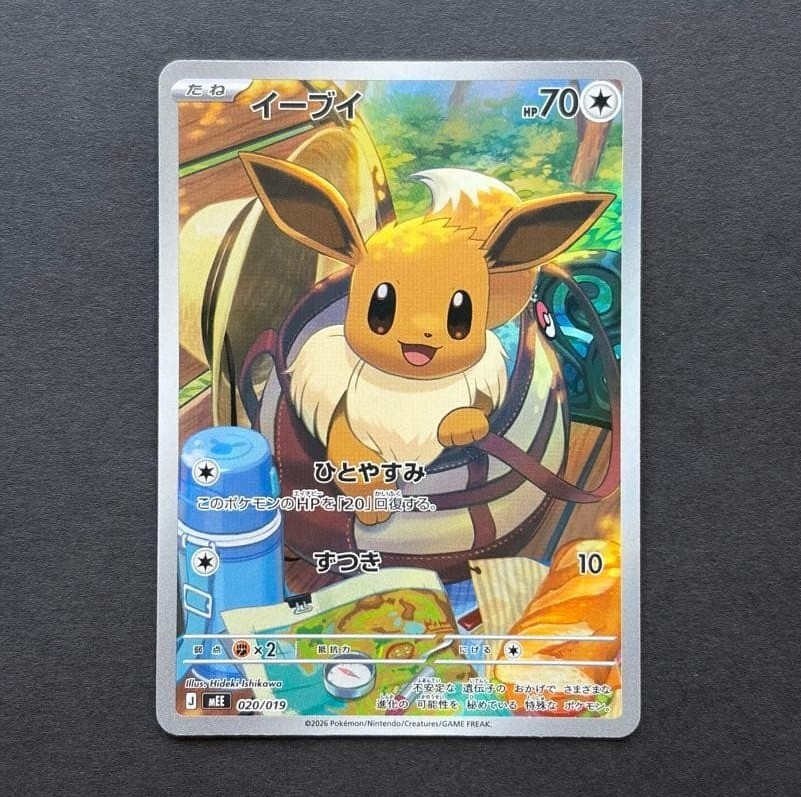 Eevee AR 020/019 Ex Starter Sets 2026 MEE 2026 Pokemon Card Japanese