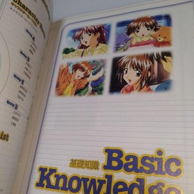 Sentimental Graffiti 2 Official Complete Guide for Dreamcast, Softbank Publishi