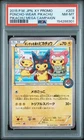 2015 POKEMON JAPANESE XY PROMO #203 PONCHO-WEARING PIKACHU PSA 8