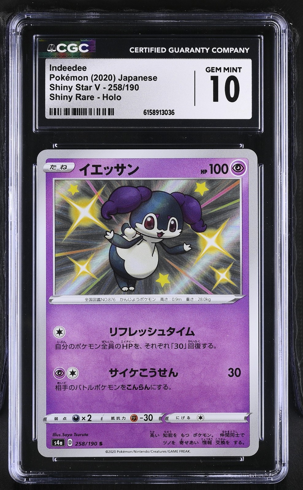 Indeedee 258/190 IR Shiny Star V Pokemon  JP CGC 10 Gem Mint US Seller