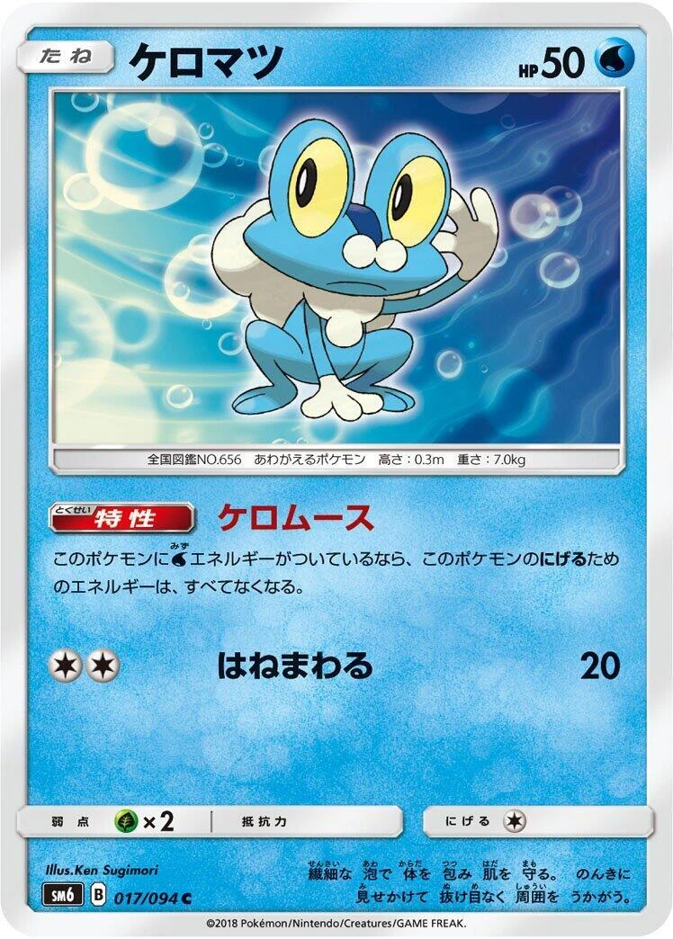 Froakie Pokémon TCG Cards for sale | eBay