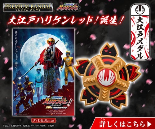 Power Rangers Ninja Storm Hurricaneger Hurricane Gyro Memorial Edition Bandai - Picture 6 of 13