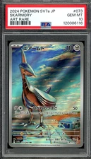 PSA 10 Gem Mint Skarmory AR sv7a Paradise Dragona 073/064 Pokemon