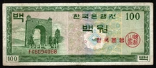 KOREA SOUTH 100 WON BANKNOTE BANK OF KOREA 1962.ND SERIE FC DONGNIMMUN GATE