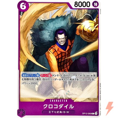 Sir Crocodile OP12-069 C Legacy of the Master - ONE PIECE Card
