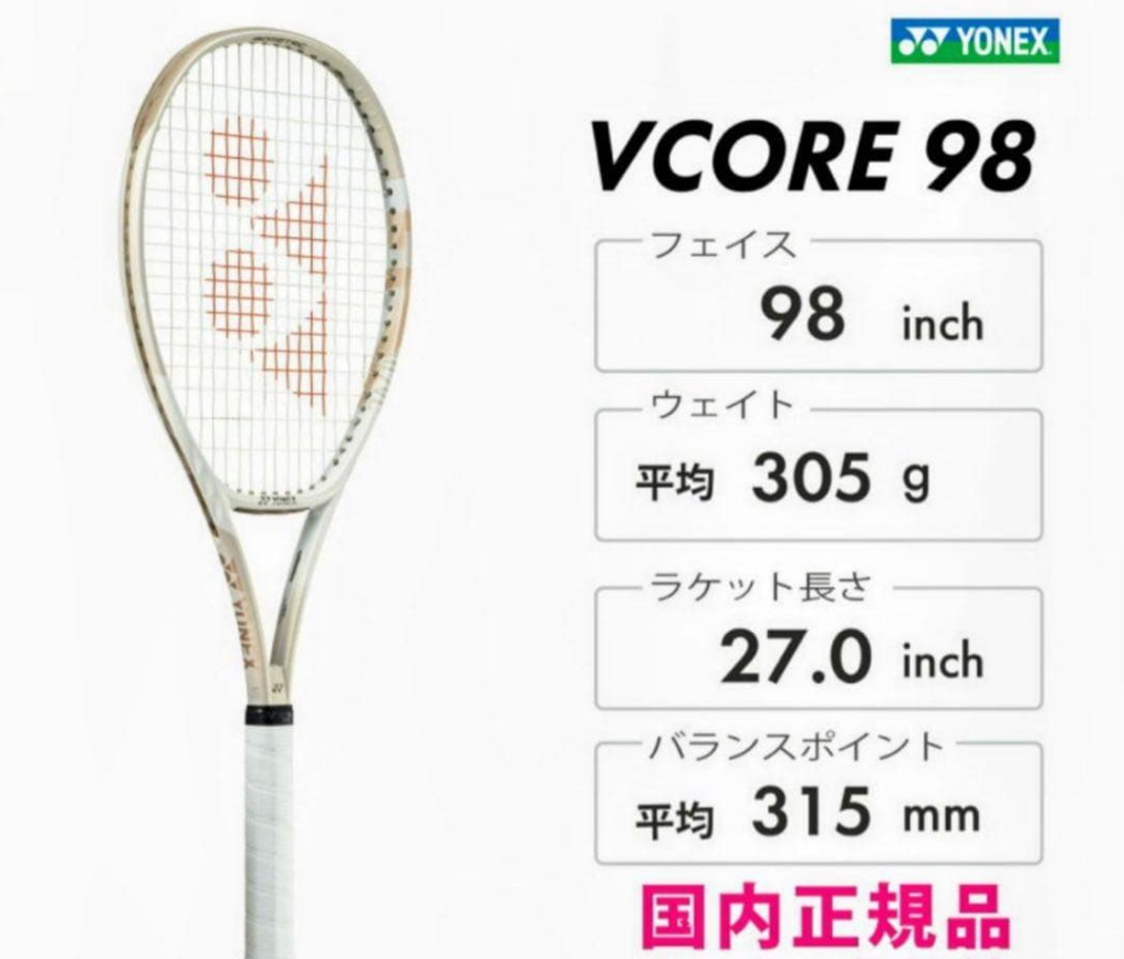 Yonex Vcore 98 G2 4 1/4 Sand Beige Tennis Racket 2024 Model Very