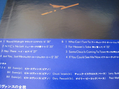 Bill Evans Piano Forms Japan Vinyl LP in Gatefold Sleeve MV 2005