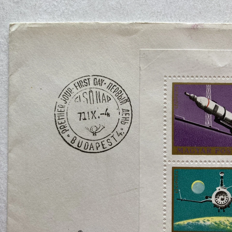 Hungarian Space Stamps Commemorating Russian Soyuz 9 FDC 9-4-70 - Image 2 of 4