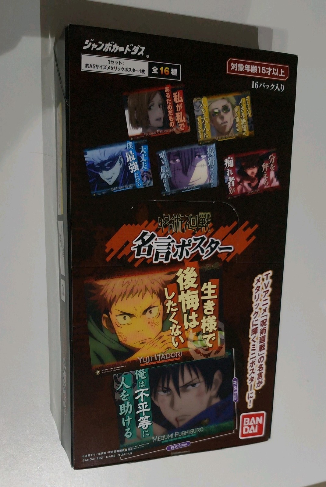 Caja de póster Bandai Jujutsu Kaisen NUEVO