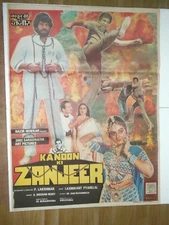 KANOON KI ZANJEER 1990 Dharmendra Raj Babbar Jaya Prada Vintage Poster Bollywood
