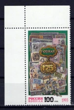 Russia & Soviet Union 6168 MNH Bank Note Printer Currency ZAYIX 0624S0241