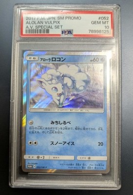 World 68 Pieces 10 Alolan Vulpix 2017 052   14 Special Set No.MC1000