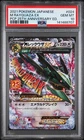 POKEMON JAPANESE PROMO CARD PACK 25TH ANNIVERSARY EDITION M RAYQUAZA EX PSA 10