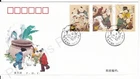 PRC CHINA FDC FIRST DAY COVER 2004 SIMA GUANG BREAKING THE VAT STAMP SET