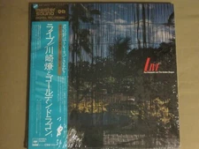 RYO KAWASAKI AND THE GOLDEN DRAGON LIVE LP '80 32AP 1954 JAPAN IMPORT SEALED!