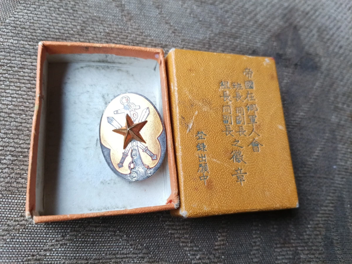 二战时期原装日本奖章、饰针、绶带| eBay