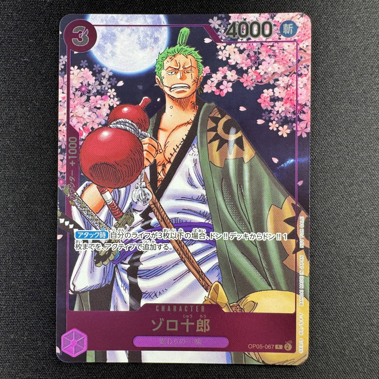 Zoro Juurou OP05-067 R Parallel 2nd Anniversary Promo ONE PIECE Card Japanese NM