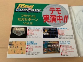 Ss Trial Version Software Fighters Megamix Sega Saturn Demo Disc Flash Vol.12 Vi